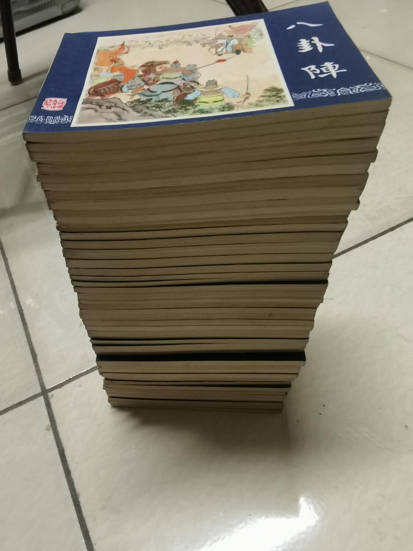 三国演义连环画48本一套