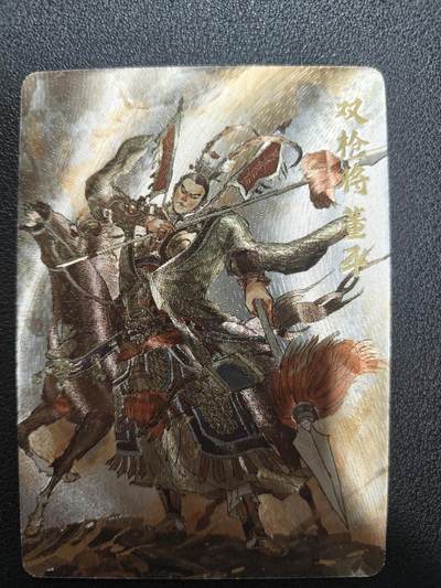 天玑星卡拍第138期《11.17周一截拍》持续收拍收评中 满赠卡需备注 - 超吉梦卡牌 梁山五虎将 双枪将董平 粗闪