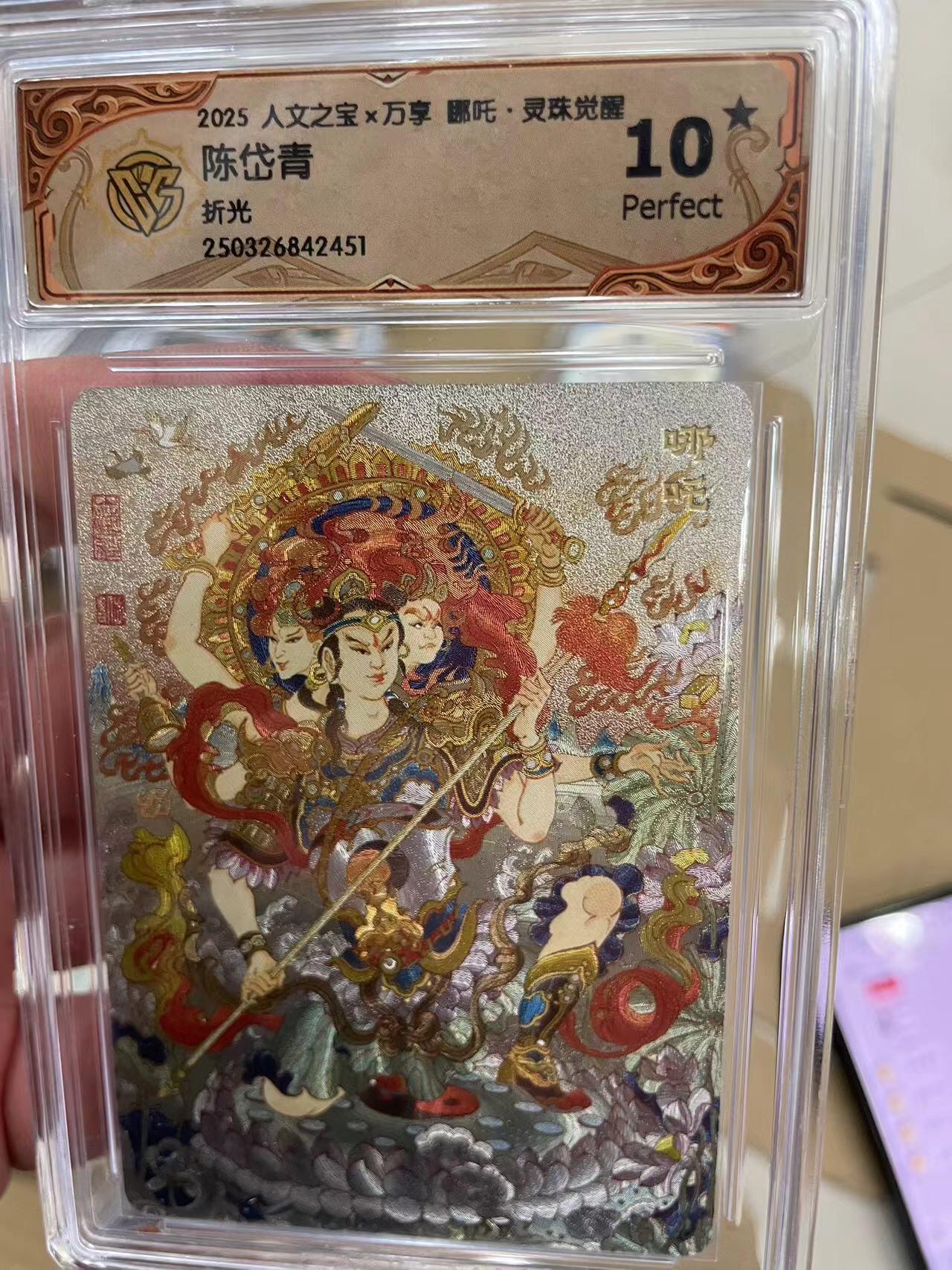 寸草不生拍卖 第十四期 