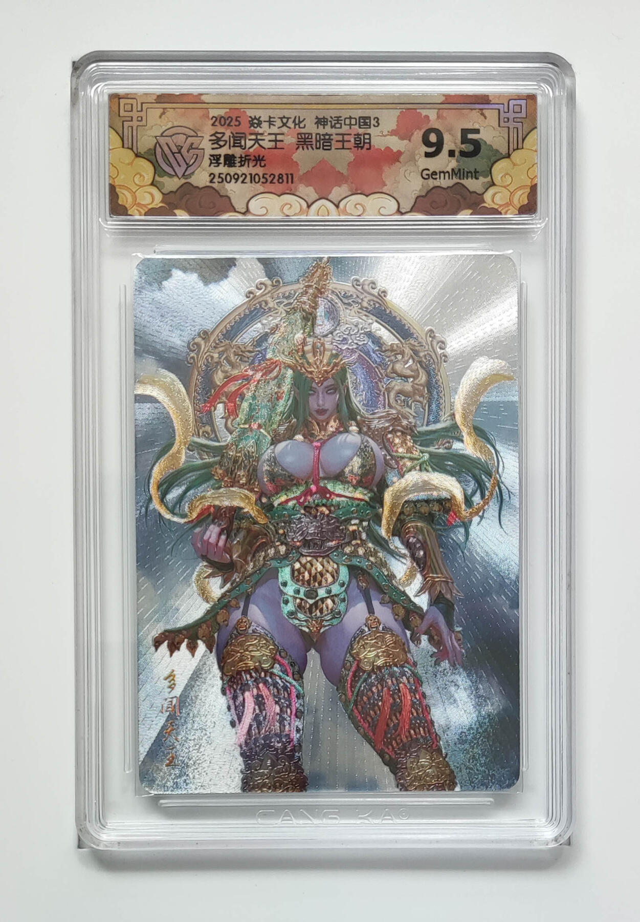 阳大大卡牌拍卖第83期（持续收拍品，周六晚上九点截拍，进群福利早知道）