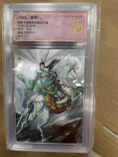 寸草不生拍卖 第十四期  - 武韵红颜(姜维)画师:谷粒姜维 限编粗闪047/260 爆金