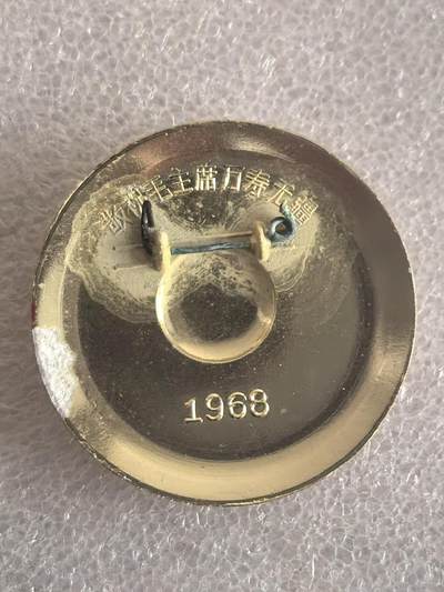 综合藏品场.喜欢出价就得！无套路无托.诚信惠友交友！自动快拍. 毛主席像章直径约40MM保真包老.编号280060