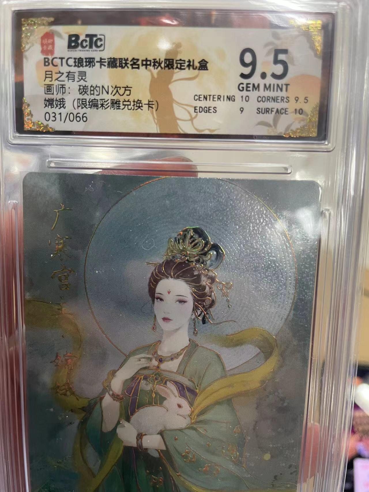 寸草不生拍卖 第十四期 