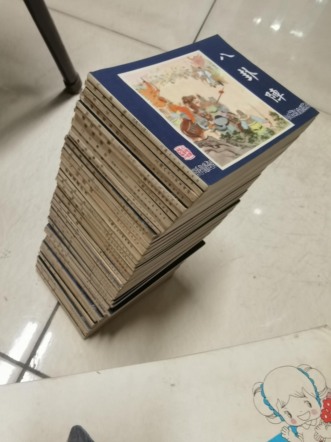 三国演义连环画48本一套