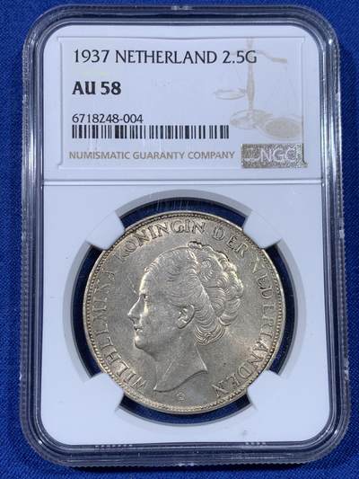 《竞宝斋》第438场 周日，周一，周二 3场连拍 （全场包邮） - NGC AU58 荷兰1937年威廉明娜女王2.5盾大银币，58分最具性价比。