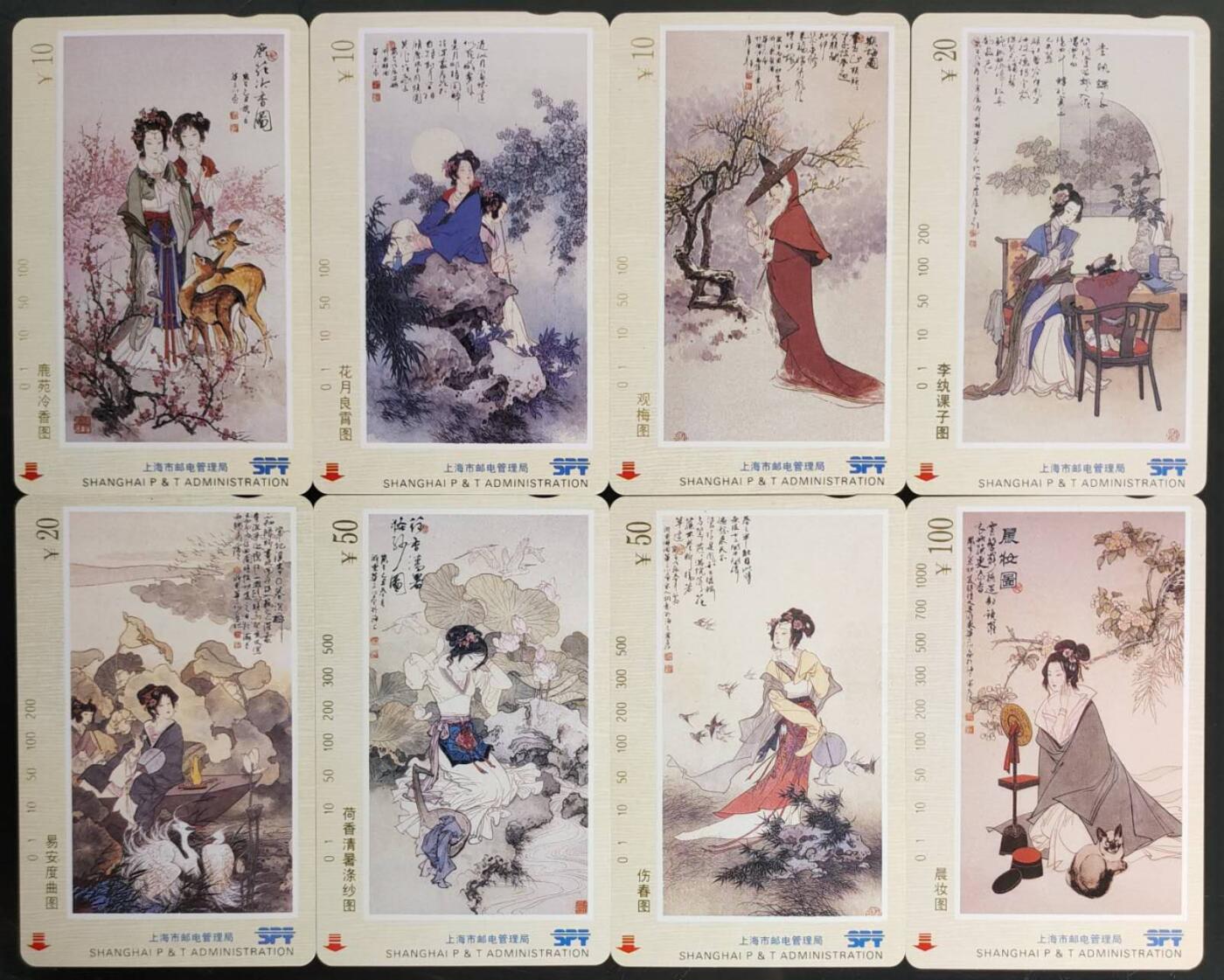 公藏第58期裸卡拍卖 上海田村卡【仕女图】8全品相钢印码见描述。