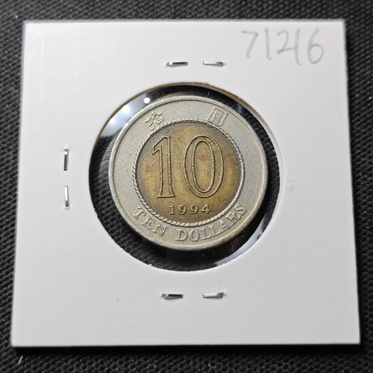 KK钱币收藏小铺  第371场  2月预留时间 周末发货  香港10元