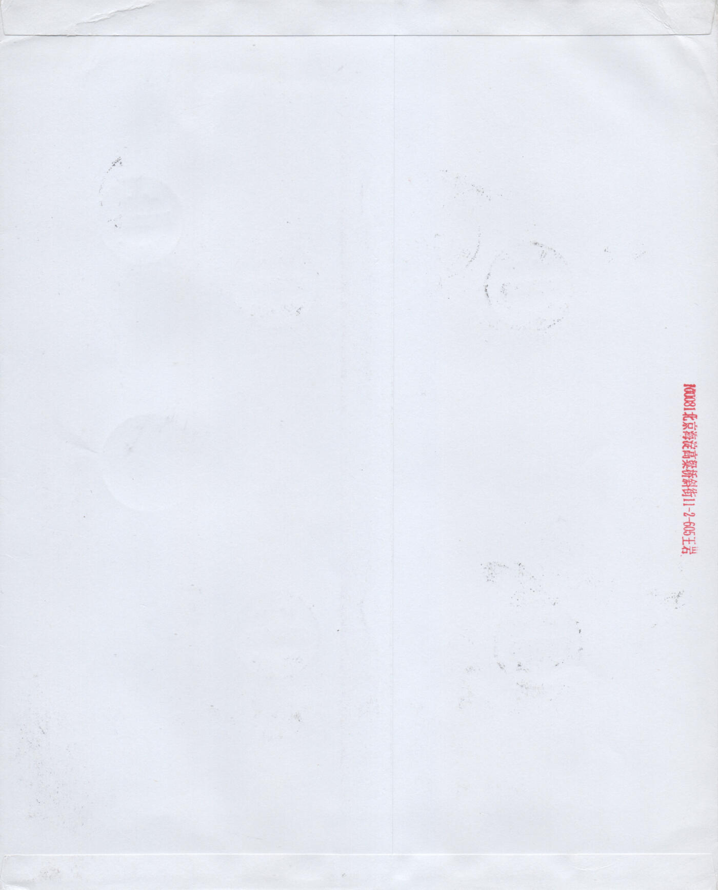 2025年11月22日19:30海外、大陆、澳门、香港邮政精品首日实寄封拍卖专场 2020中国《天文现象大版》自然封首日实寄封