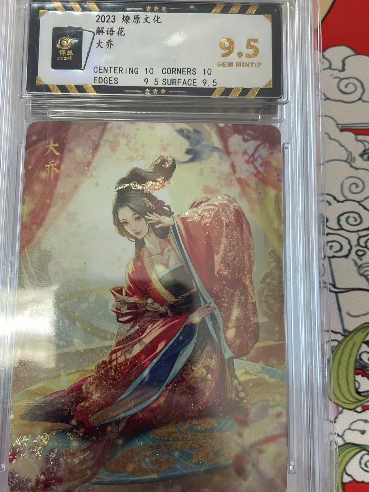 寸草不生拍卖 第十四期 