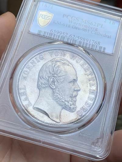 《竞宝斋》第438场 周日，周一，周二 3场连拍 （全场包邮） PCGS MS62PL 德国 1871乌尔姆大教堂2泰勒银币 热门品种 整体状态都不错