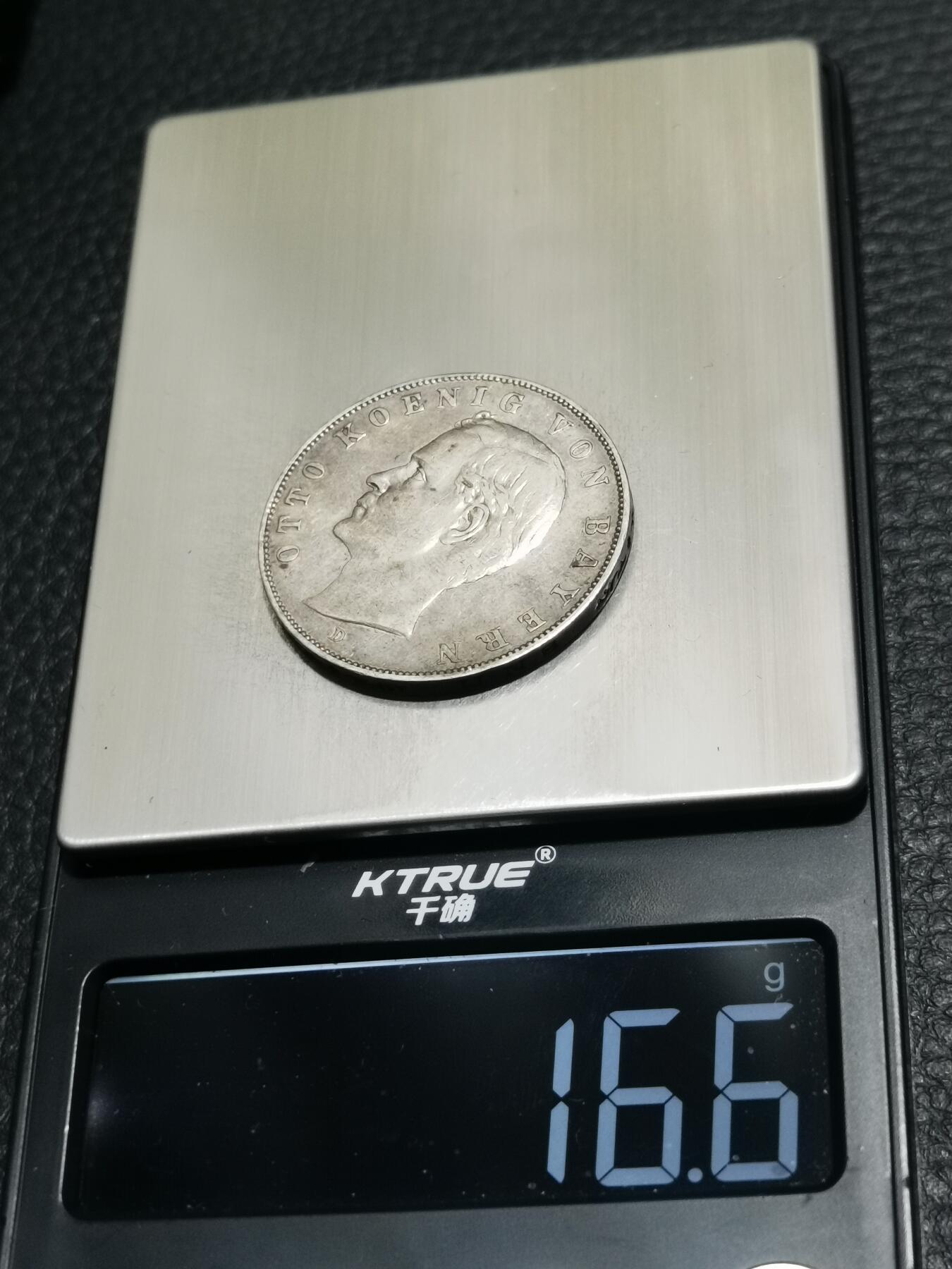 天下钱庄专场欢迎参拍 德国巴伐利亚奥托3马克银币