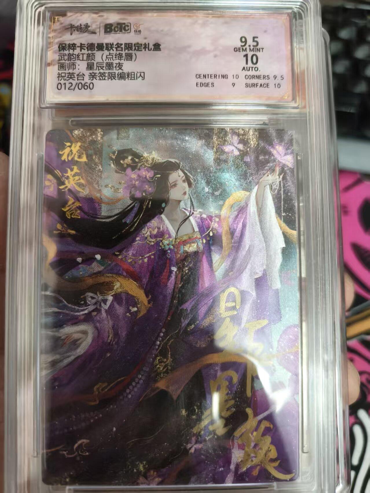 寸草不生拍卖 第十四期 