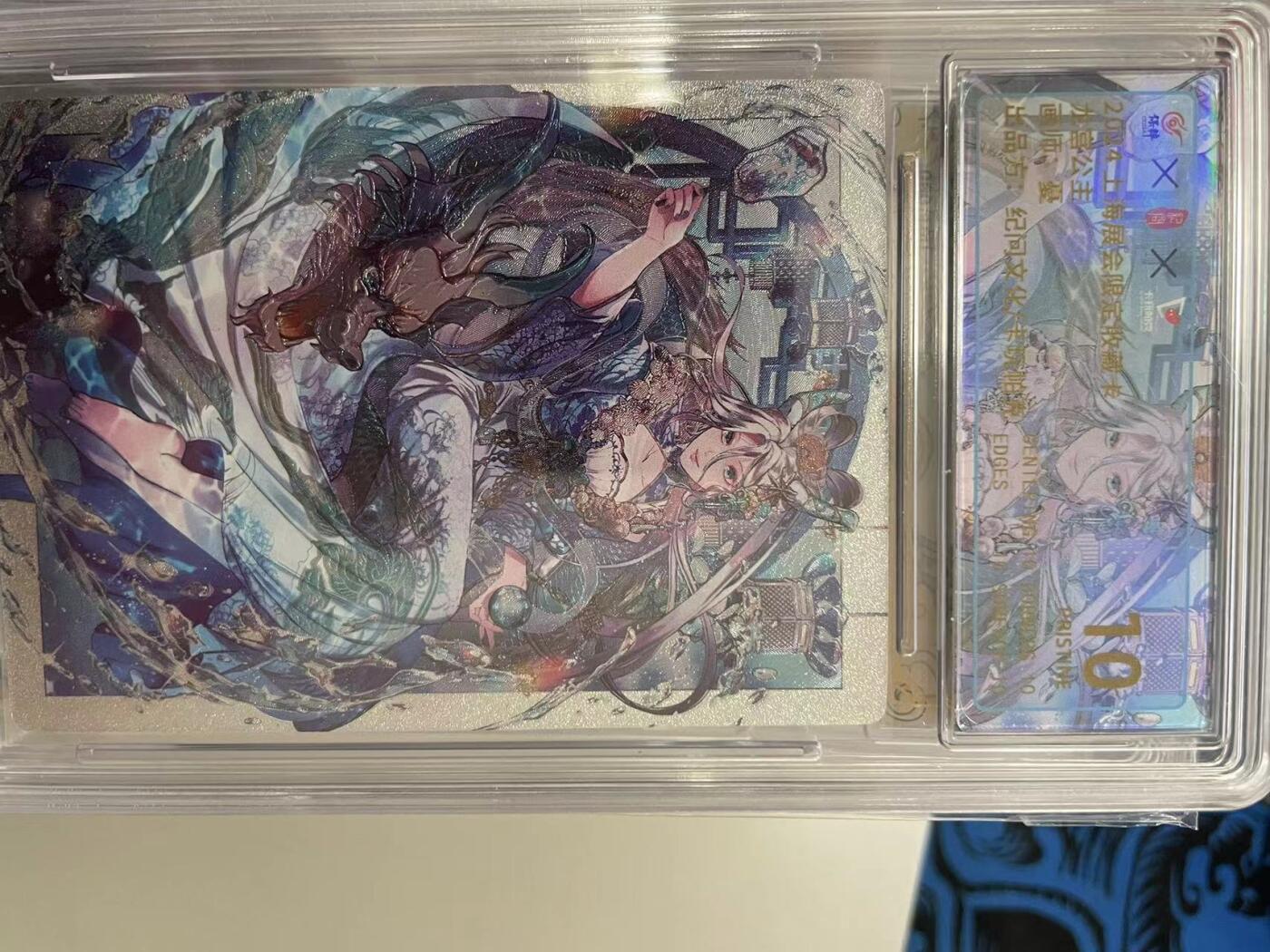 寸草不生拍卖 第十四期  纪问文化 卡万帕克 2024 上海展会限定 龙宫公主 爆金