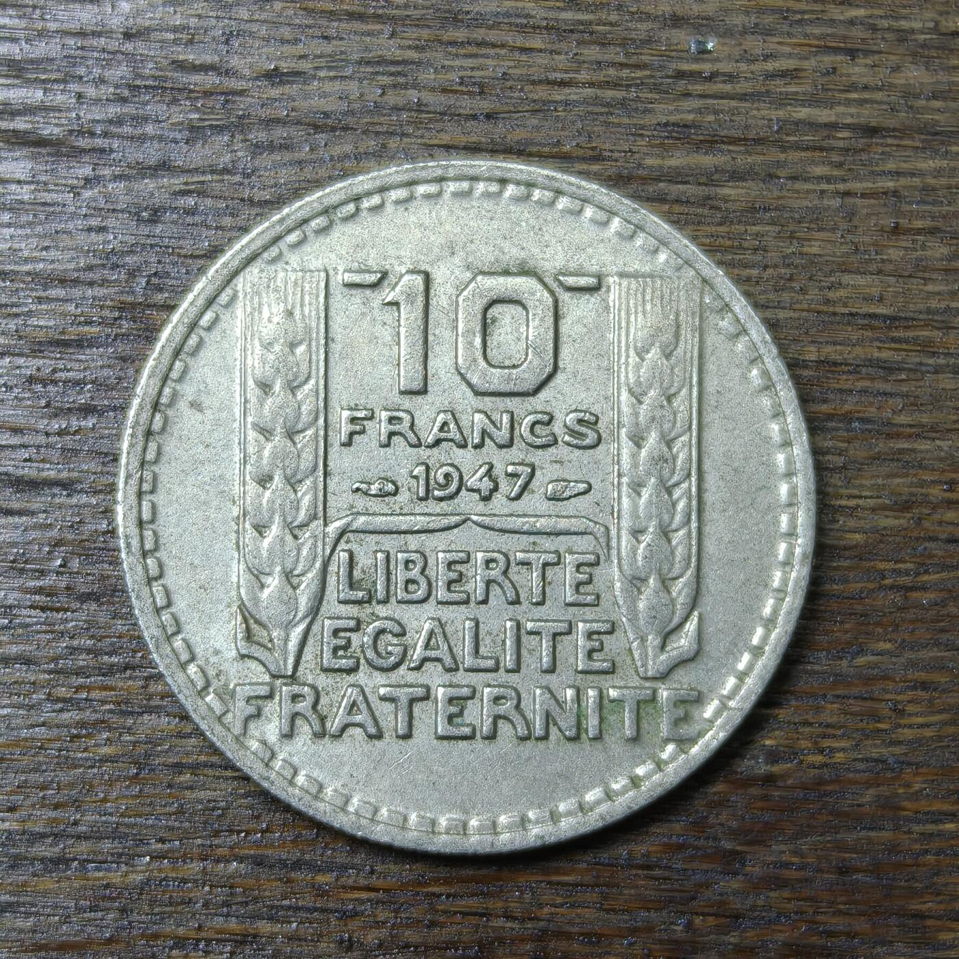【铜匠收藏】★第132场★散币场，无佣金，30包邮。不满30元，支付5元运费。《接受代拍 代送NGC评级》 法国 1947年 10法郎
