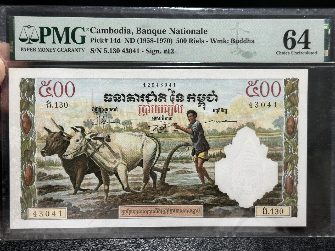 《外钞收藏家》第五百八十五期（精品场）（本平台长期征集拍品、欢迎藏友们联系合作）