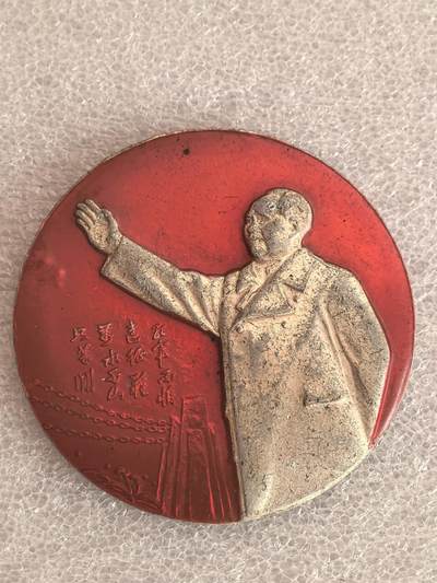综合藏品场.喜欢出价就得！无套路无托.诚信惠友交友！自动快拍. 毛主席像章直径约50MM保真包老..编号280018.
