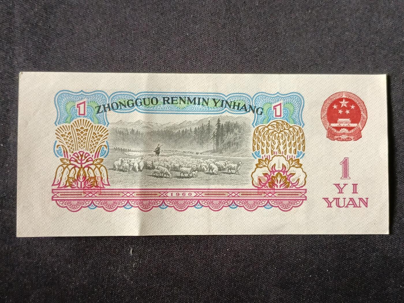 【游宝拍卖】乙巳蛇年87期 佣金1+6%