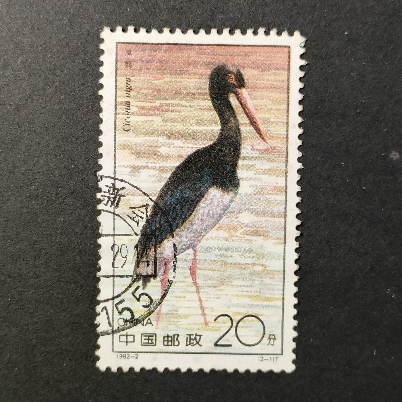 嘉禾收藏    【第381期】            无佣金、可寄存、满30元包邮 中国🇨🇳