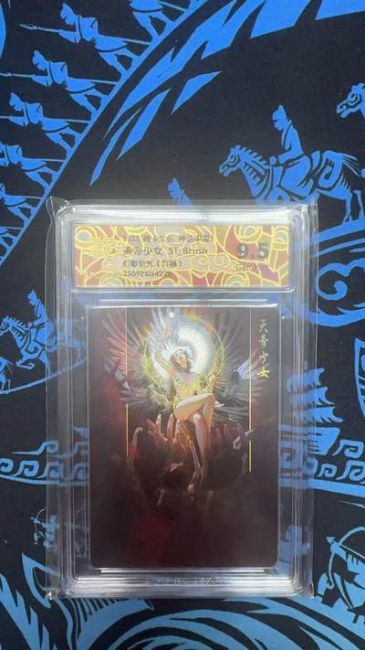 寸草不生拍卖 第十四期  - 2025 焱卡文化 神话中国3 天地少女 ST-Brush 幻彩折光异画 9.5