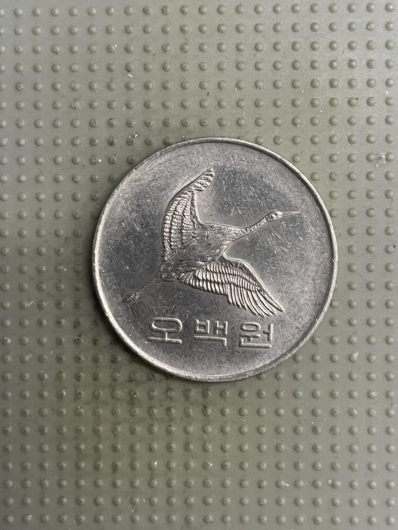 2025年第118场各国散币拍卖（总第118场） 韩国1984年500韩元