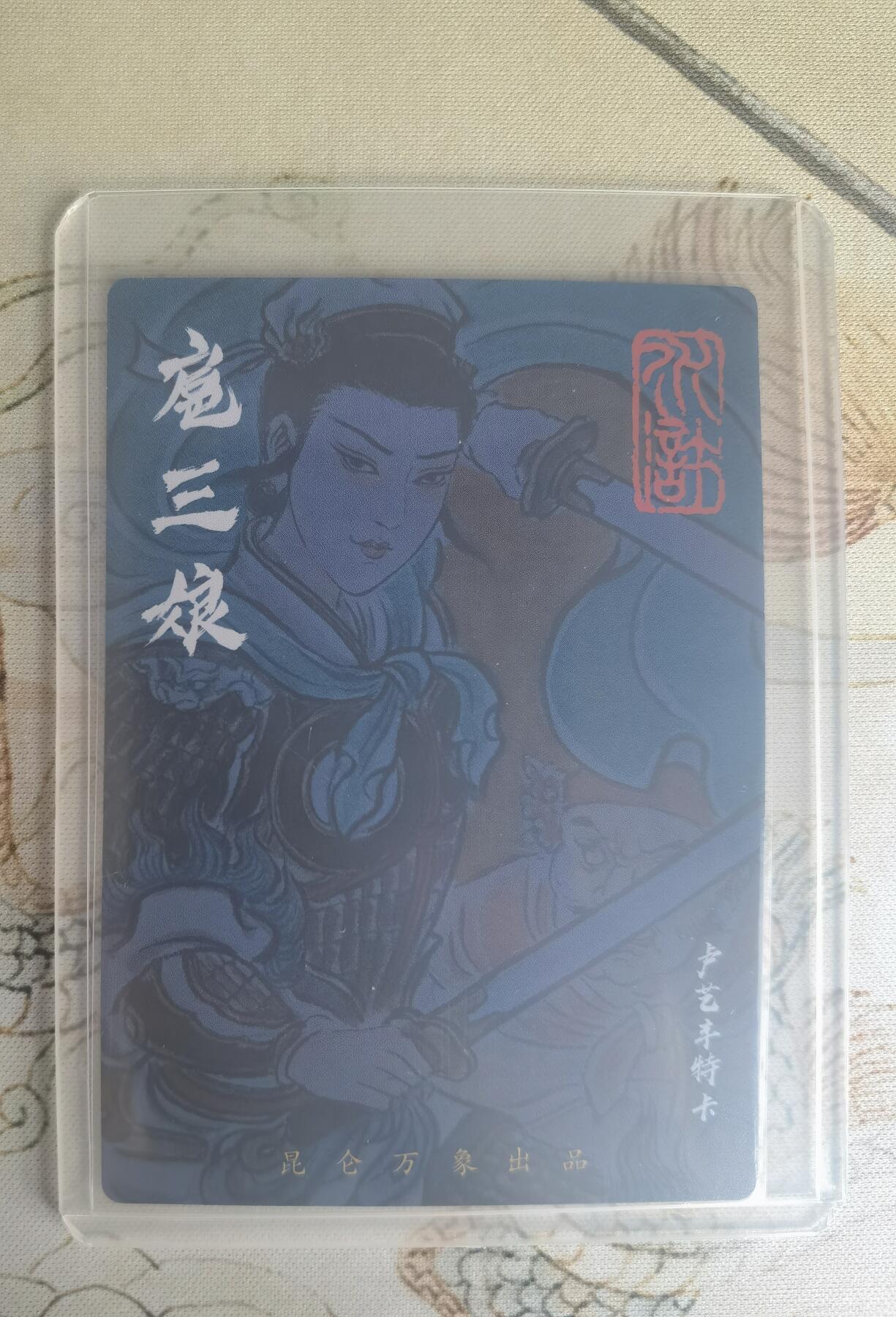 奇趣收藏卡牌拍卖第25场