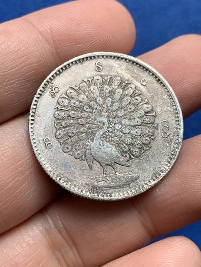 《竞宝斋》第438场 周日，周一，周二 3场连拍 （全场包邮） - 缅甸孔雀1KYAT银币 底板有腐蚀 细节还不错