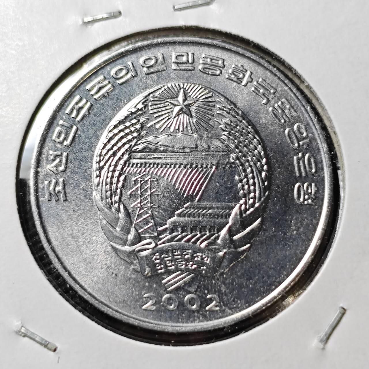 KK钱币收藏小铺  第372场  2月预留时间 周末发货    2002朝鲜1/2元纪念币 好品