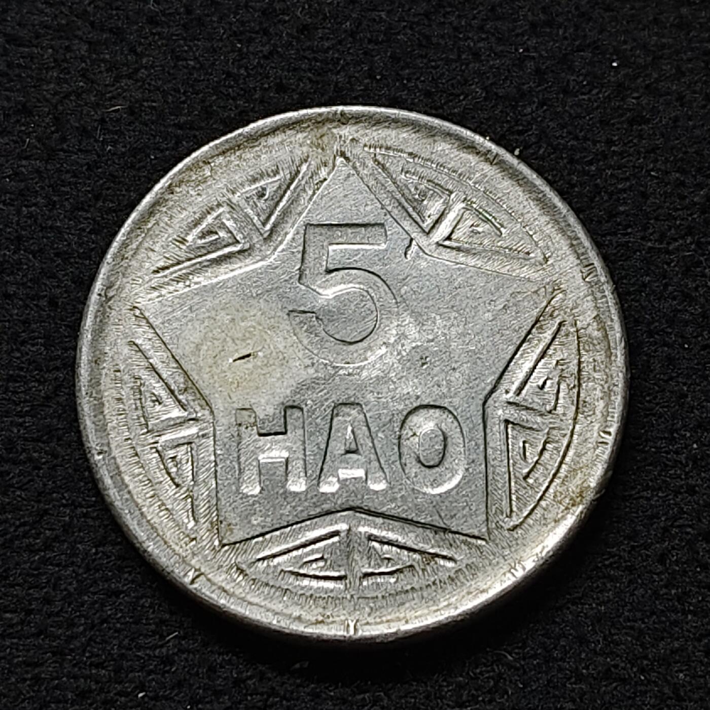 【全场包邮】纯粹捡漏拍478场（免费代拍第15场） 越南1946年香炉5毫凹版好品（弱打及磨损币较多，好品少见）