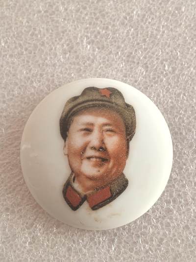 综合藏品场.喜欢出价就得！无套路无托.诚信惠友交友！自动快拍. 毛主席像章直径约36MM包真包老编号280051