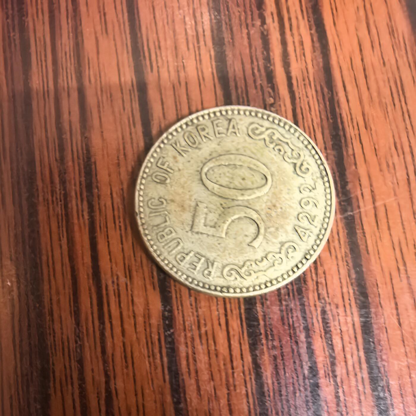 泡泡币外币第二十九场可代拍15038385335微信 韩国硬币。