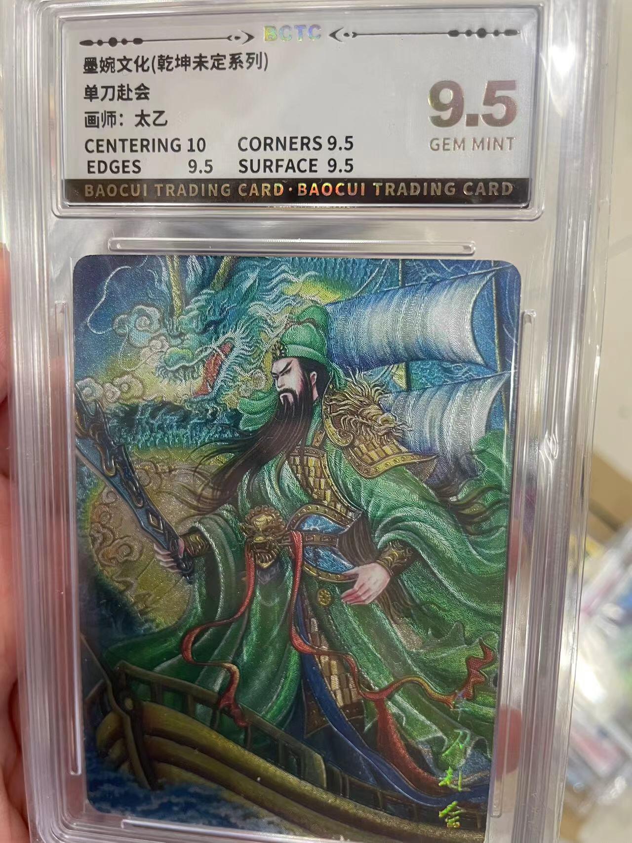 寸草不生拍卖 第十四期 