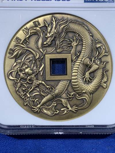 《竞宝斋》第438场 周日，周一，周二 3场连拍 （全场包邮） NGC MS70ANTIQUED 中国2022哪吒大战龙三太子铜章 45MM 满分佳品