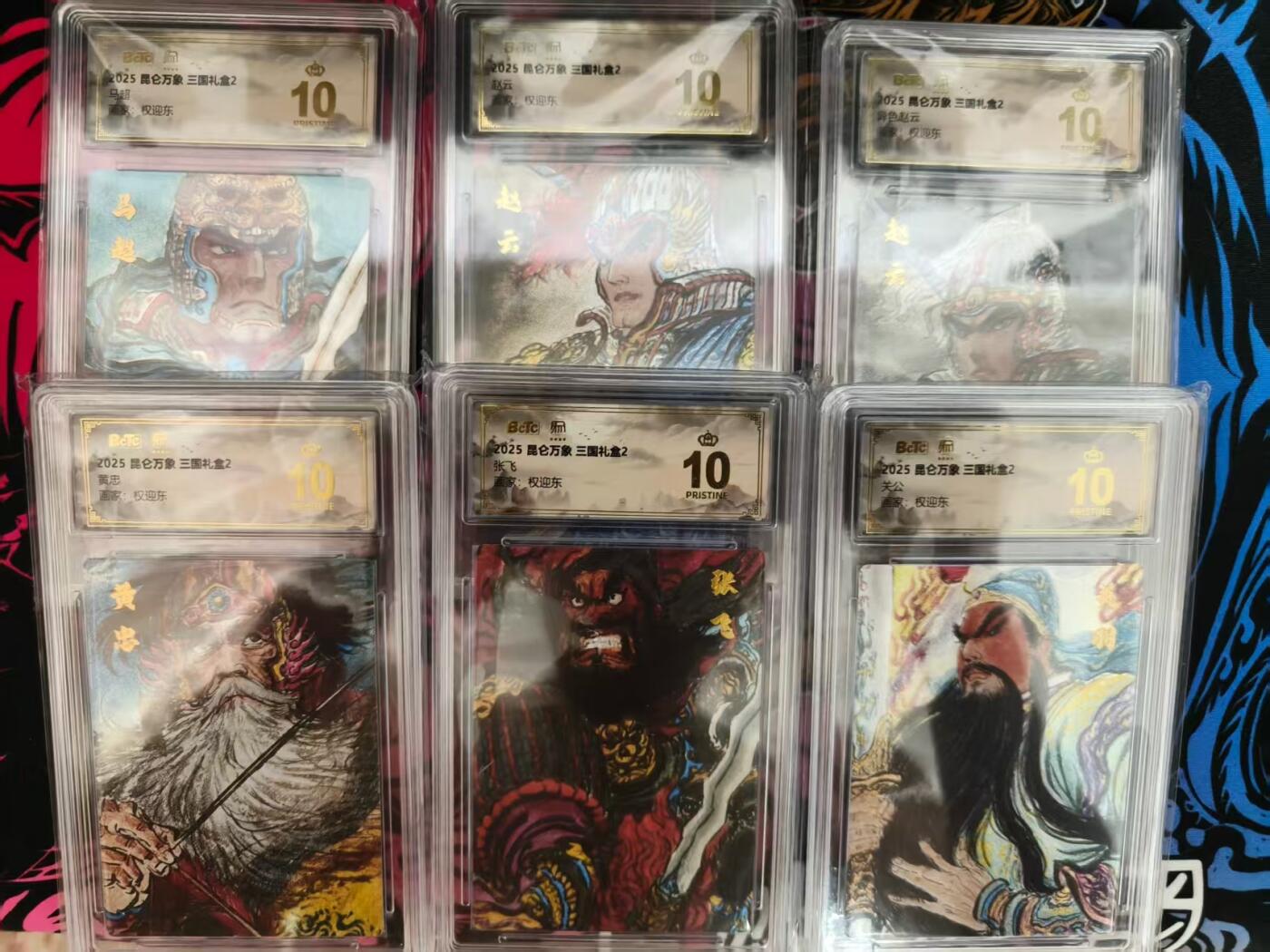 寸草不生拍卖 第十四期 