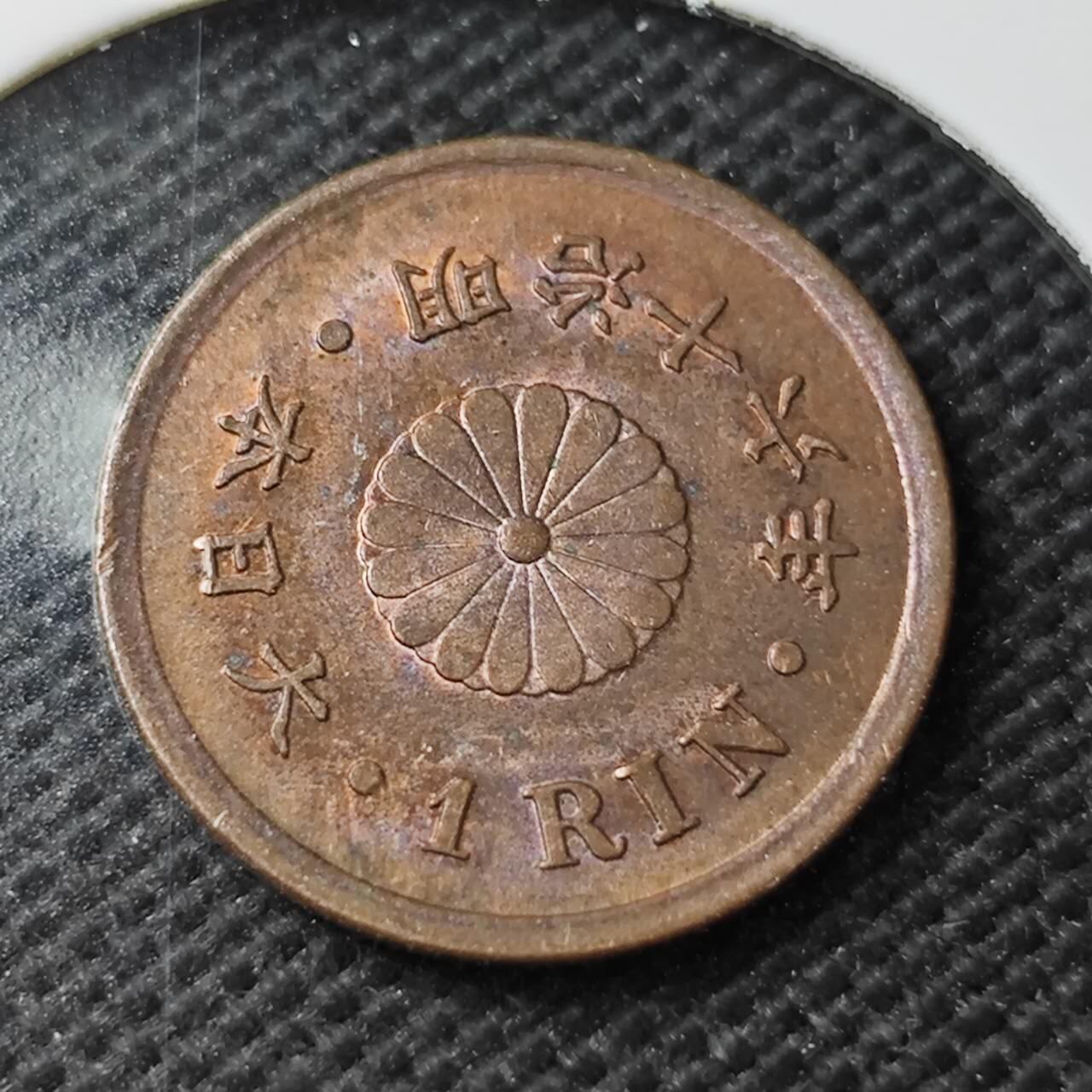 KK钱币收藏小铺  第371场  2月预留时间 周末发货  日本一厘铜币 带底光
