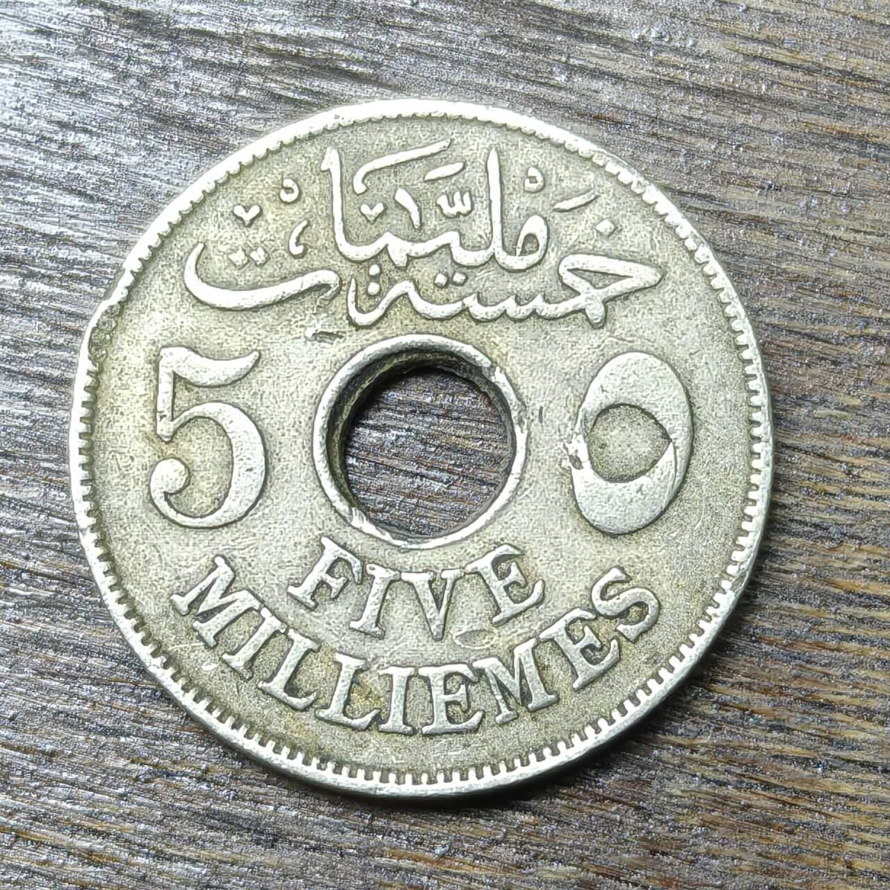 【铜匠收藏】★第132场★散币场，无佣金，30包邮。不满30元，支付5元运费。《接受代拍 代送NGC评级》 埃及 1917年 5米利姆