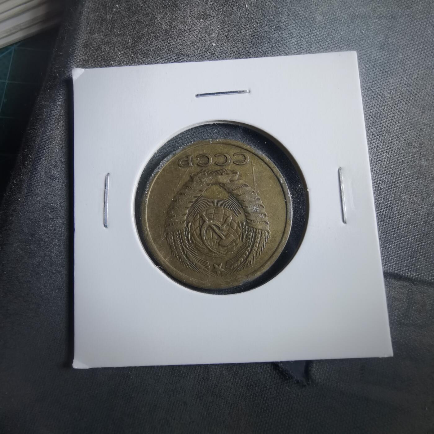 沼泽如烟--第906场 苏联1962年5戈比