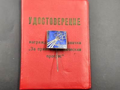 11月13日奖章钱币专场（今晚继续更新） - 少见的保加利亚证章附证书