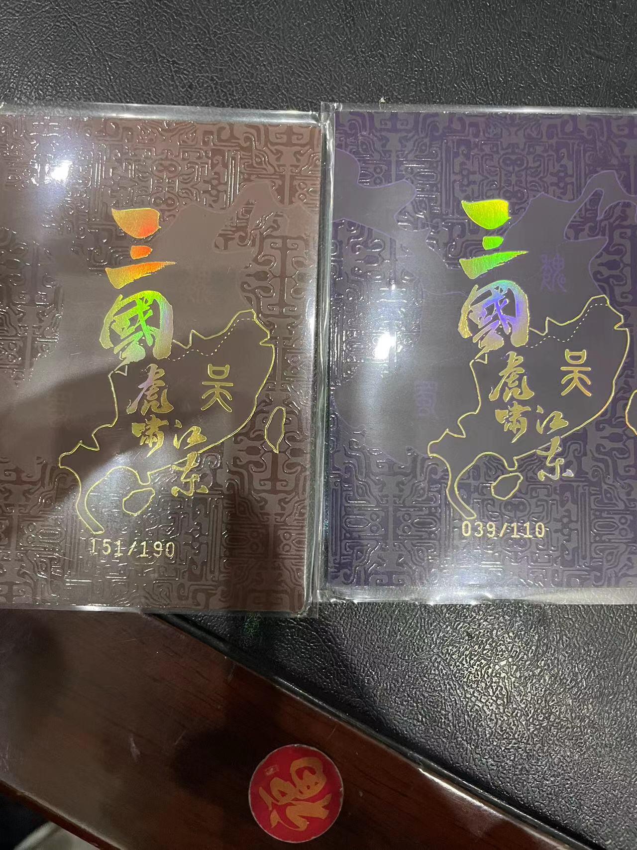 寸草不生拍卖 第十四期 