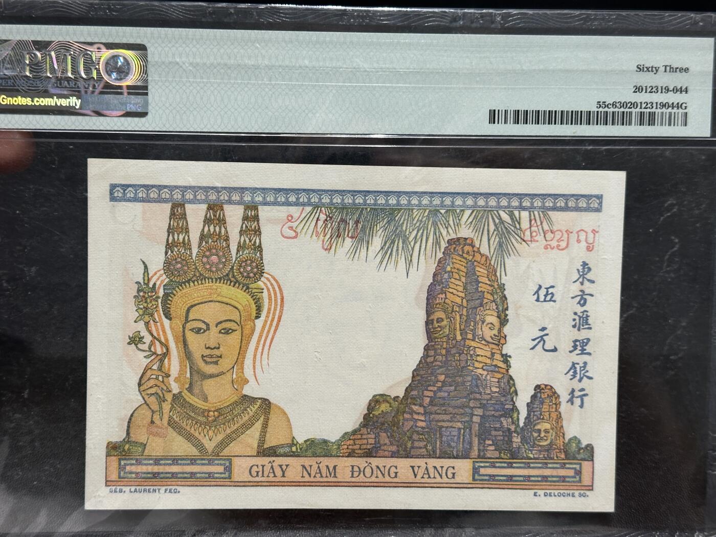 《外钞收藏家》第五百八十五期（精品场）（本平台长期征集拍品、欢迎藏友们联系合作）