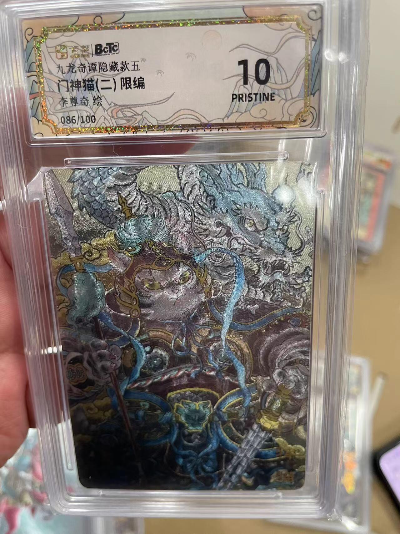 寸草不生拍卖 第十四期 