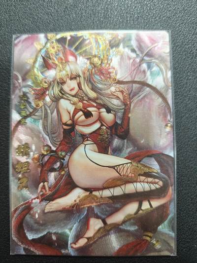 天玑星卡拍第138期《11.17周一截拍》持续收拍收评中 满赠卡需备注 - 卡玩帕克 神州群英志 妖妲己 粗闪