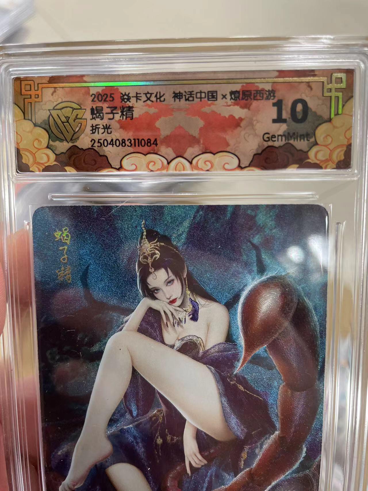 寸草不生拍卖 第十四期 