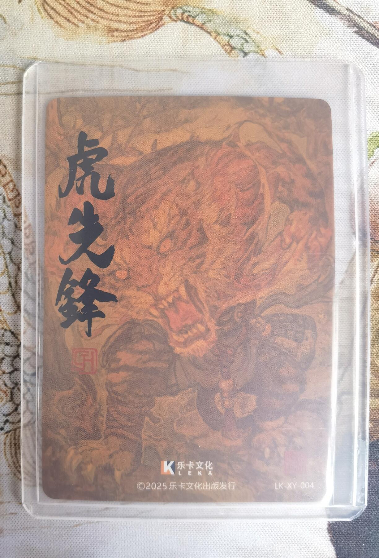 奇趣收藏卡牌拍卖第25场