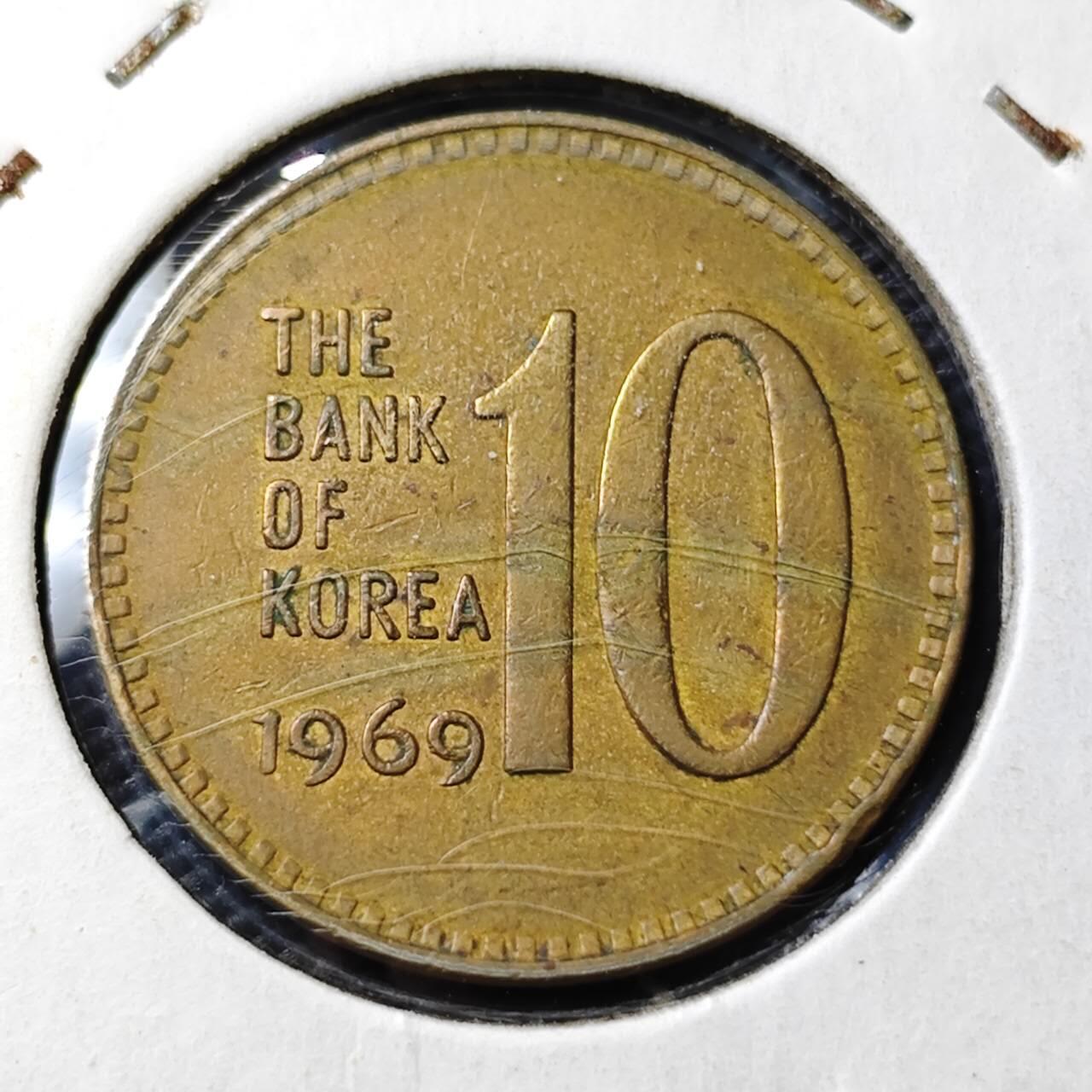KK钱币收藏小铺  第372场  2月预留时间 周末发货  1969韩国10韩元铜币 早年份