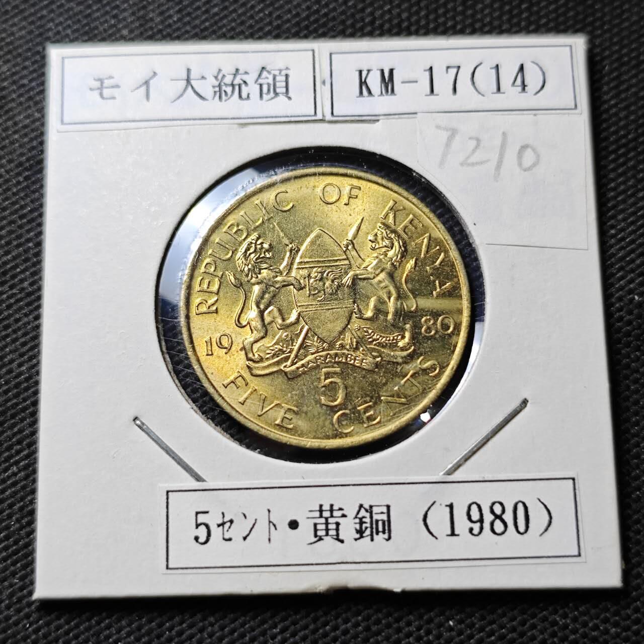 KK钱币收藏小铺  第372场  2月预留时间 周末发货