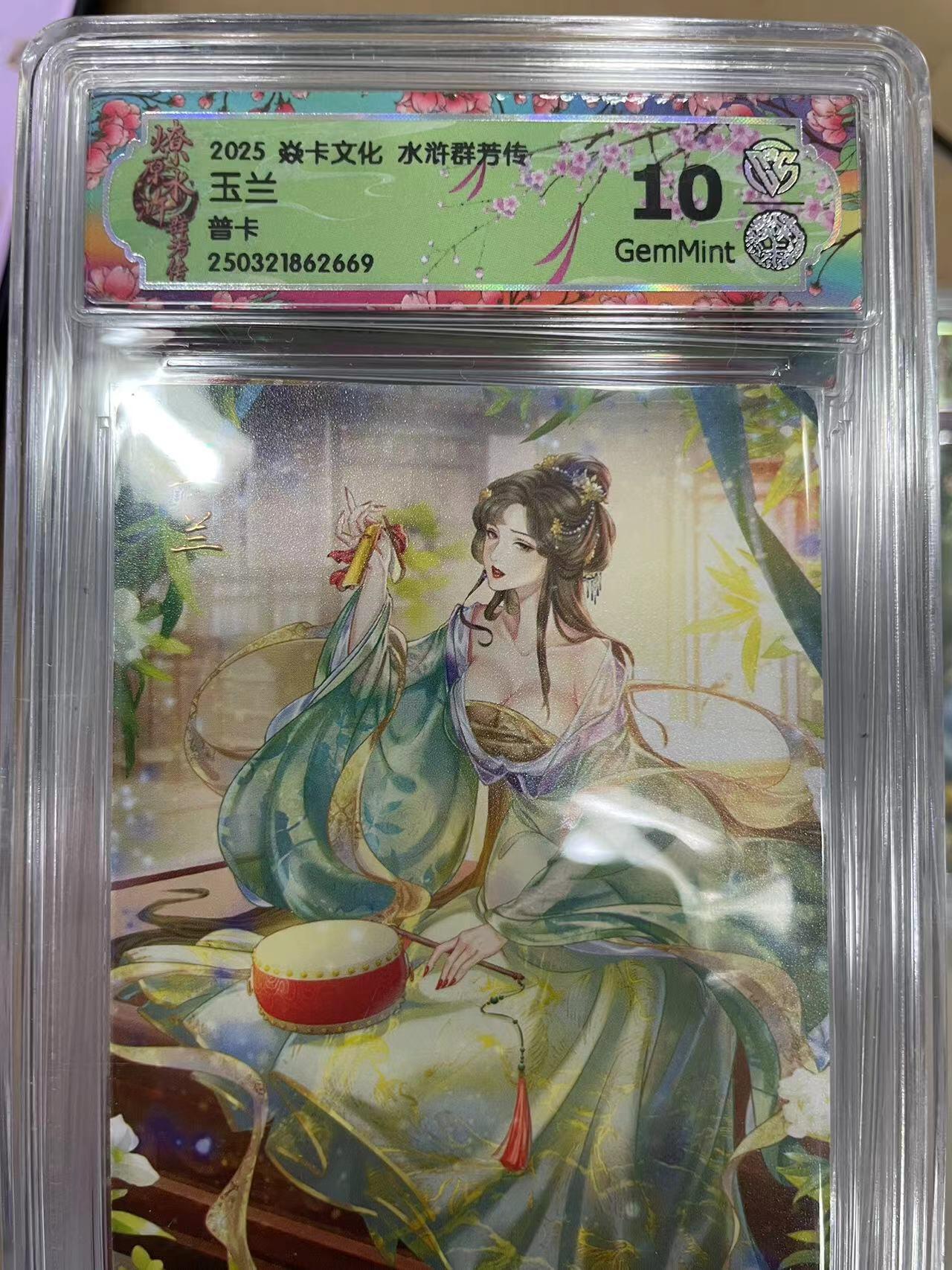 寸草不生拍卖 第十四期 