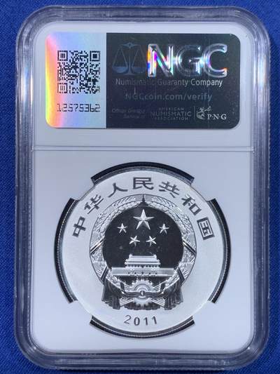《竞宝斋》第438场 周日，周一，周二 3场连拍 （全场包邮） NGC PF68UC 2011世界文化遗产系列少林寺嵩月寺塔银币 1盎司纯银质精制大纪念币 细节见图