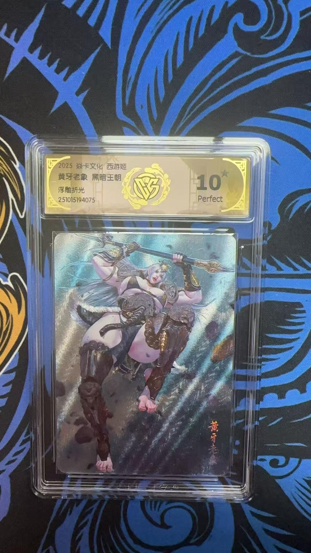 寸草不生拍卖 第十四期 