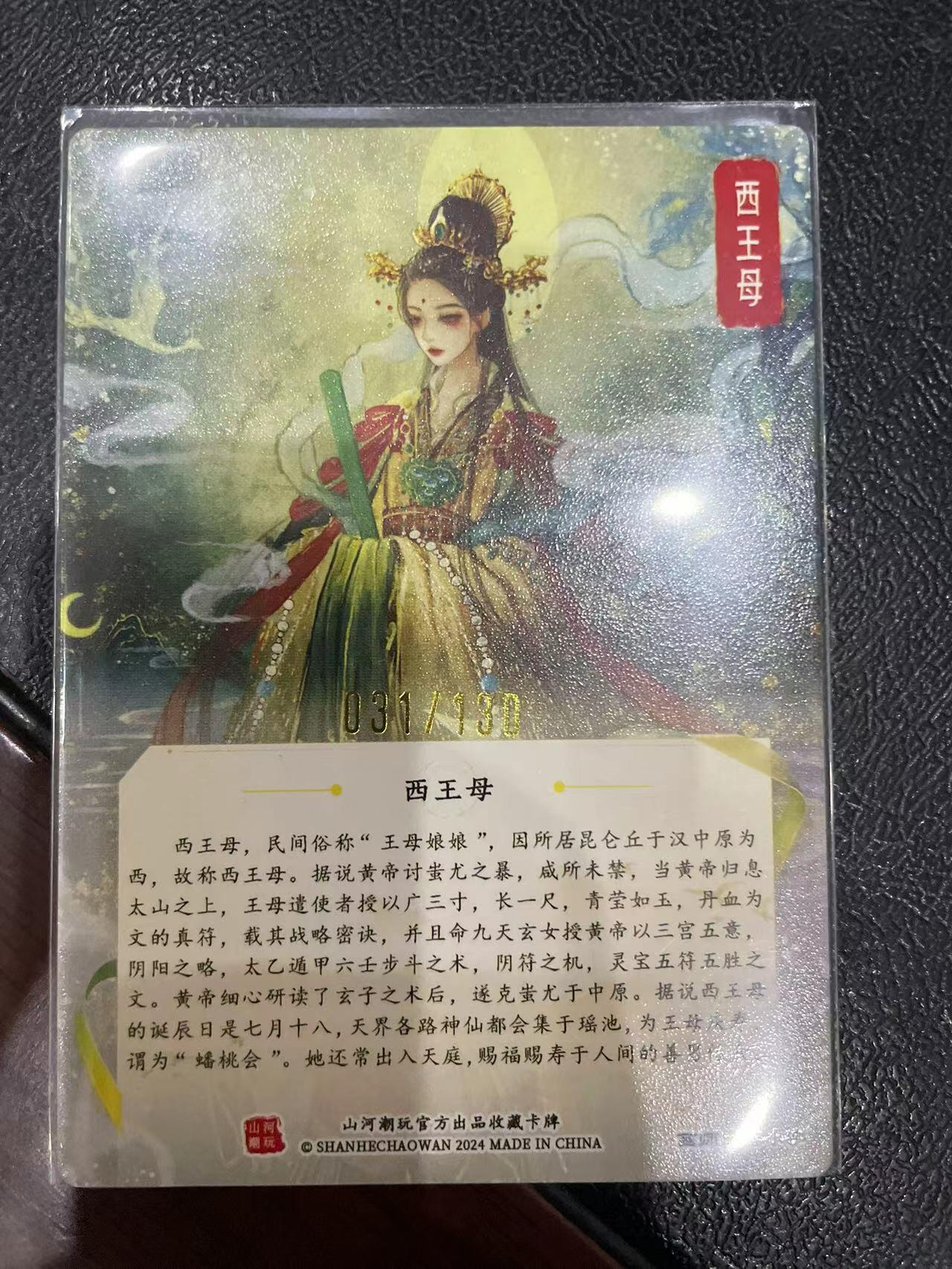 寸草不生拍卖 第十四期 