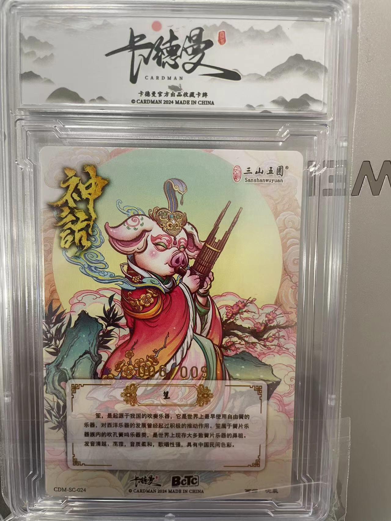 寸草不生拍卖 第十四期 